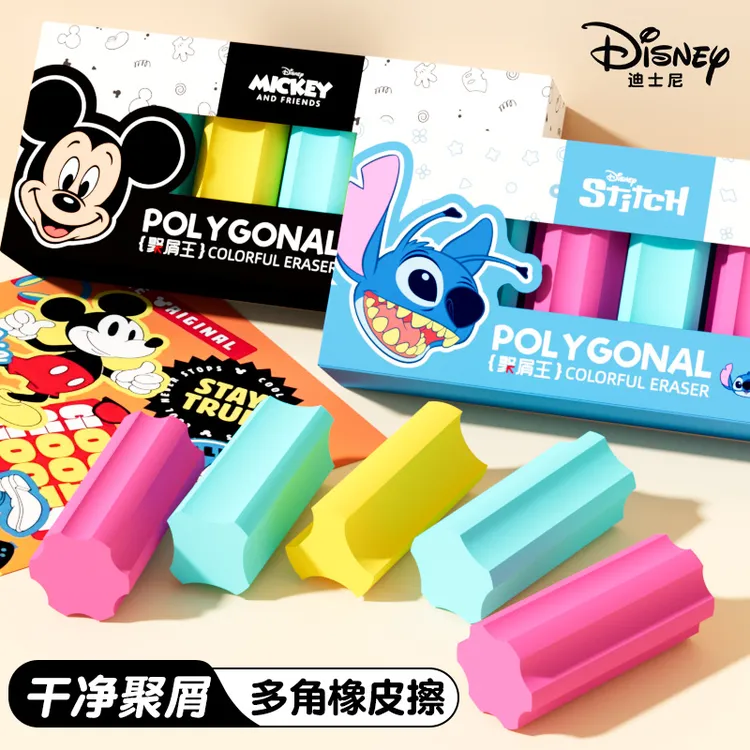 Disney/迪士尼【5盒共30块】迪士尼橡皮擦多角聚屑干净省力彩色橡皮