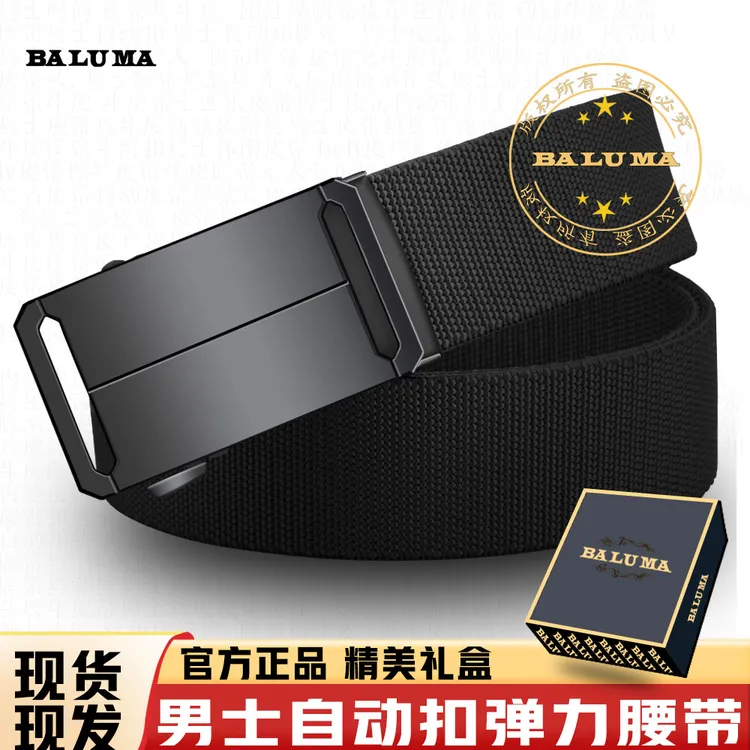 【舒适升级】男士高弹力尼龙自动扣战术腰带中青年休闲帆布皮带
