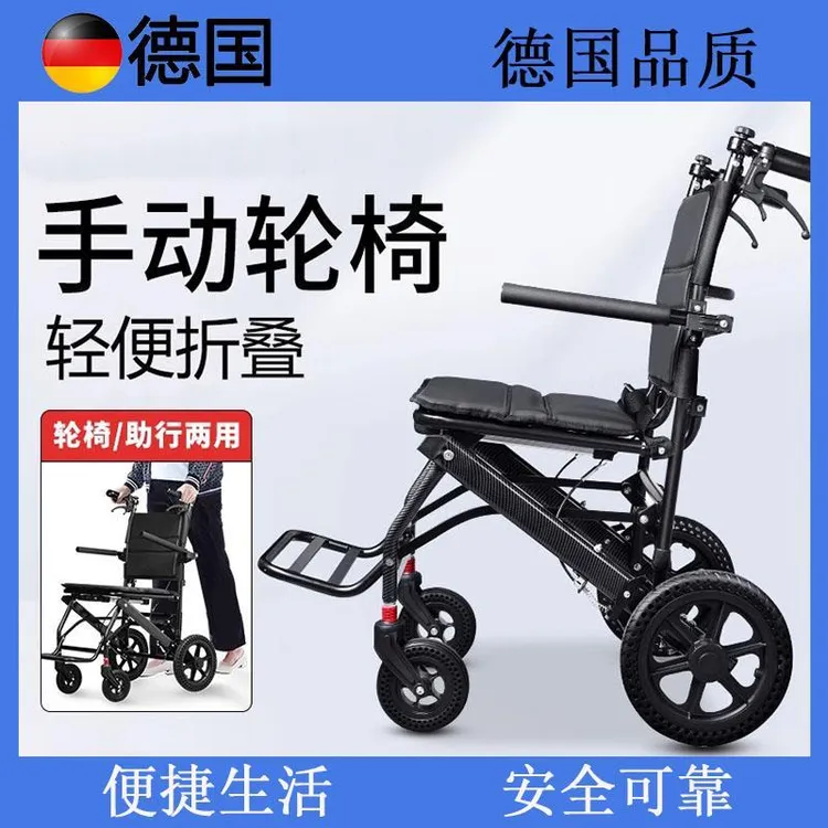 德国品质轮椅车折叠轻便简易专用老人轮椅超轻代步外出手推可携式