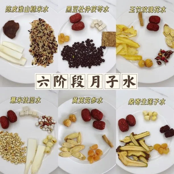 月子水月子茶42天产后坐月子营养原料包茶饮独立包装