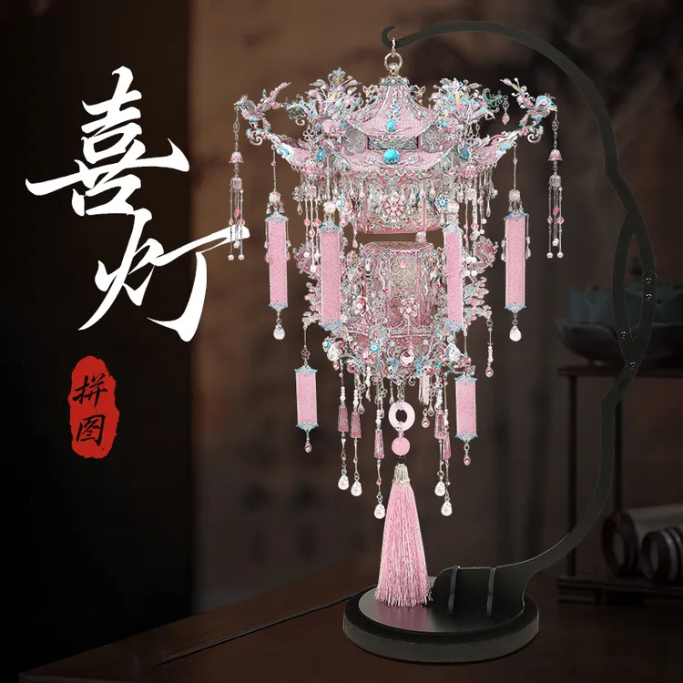 钢达粉黛喜灯金属拼图3d立体十里红妆手工材料拼装模型七夕礼物
