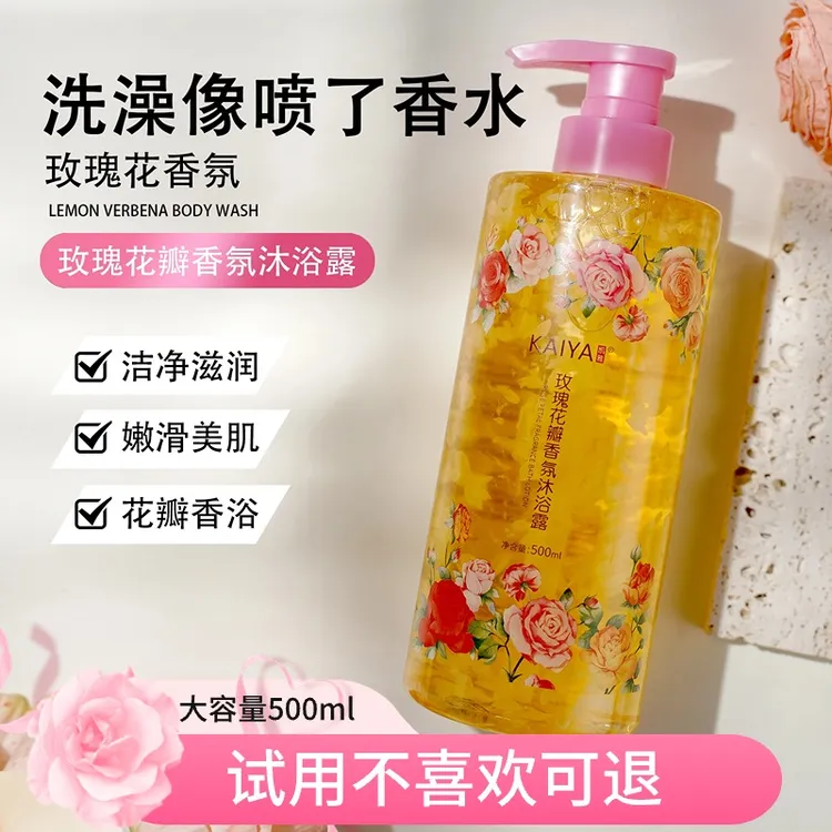 【购!】凯雅玫瑰香氛花瓣沐浴露嫩肤留香真实花瓣润肤家庭装大容量