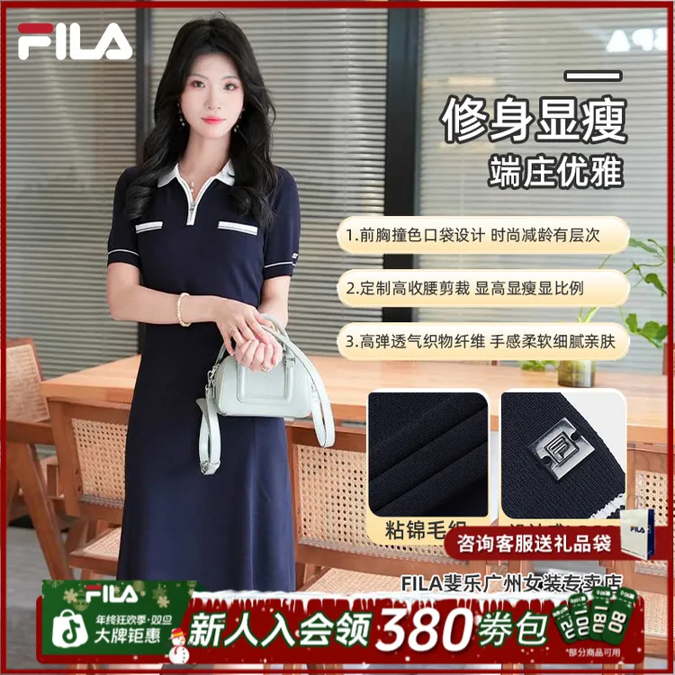 Fila/斐乐夏季新款女士显瘦修身户外运动百搭连衣裙F11W533305F