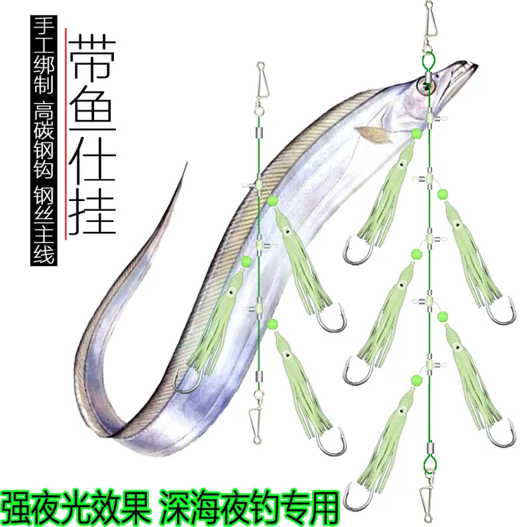 带鱼钢丝串钩钓组夜光仿生鱿鱼钩假饵海钓鲅鱼船钓线组太刀鱼仕挂
