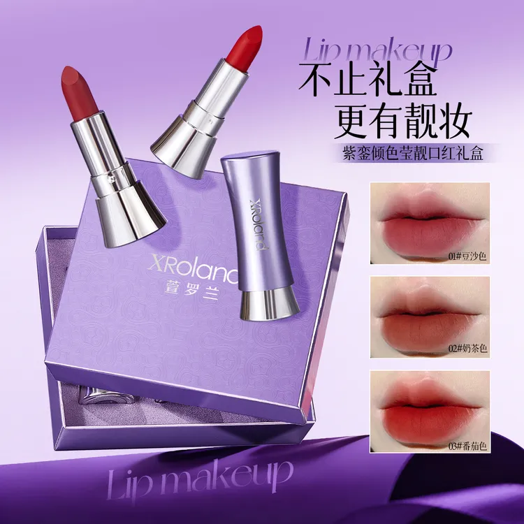 萱罗兰紫銮倾色莹靓口红礼盒