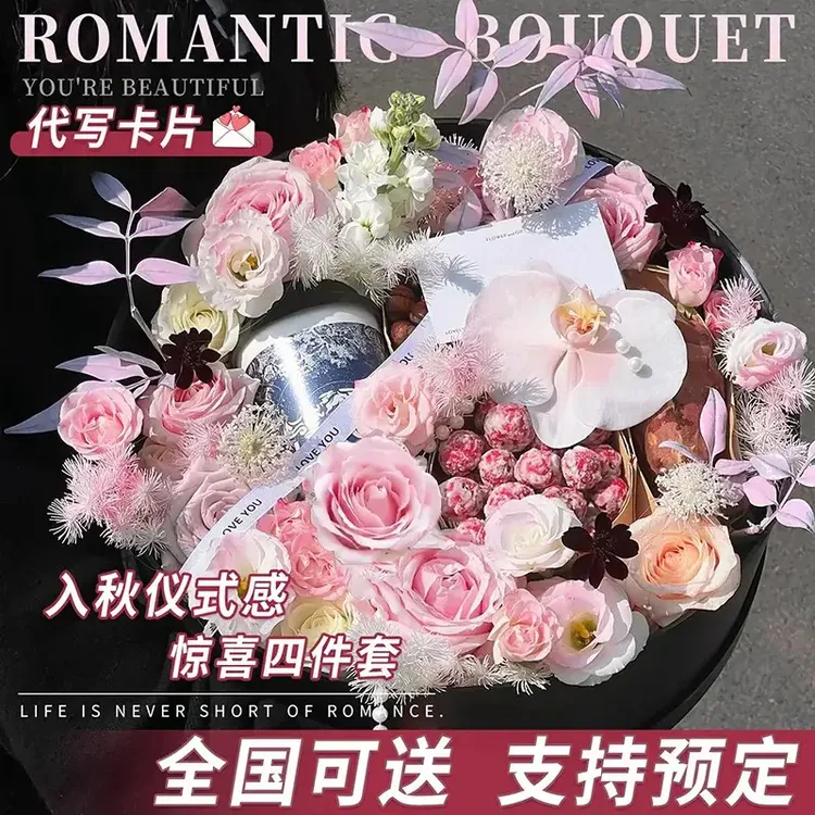 全国入冬四件套礼盒创意花束鲜花订购同城速配小时达附近花店送花