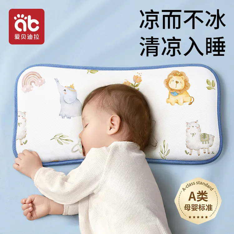 爱贝迪拉吸汗凉席枕新生儿透气云片枕冰丝凉爽幼儿可拆冰丝枕宝宝商品图