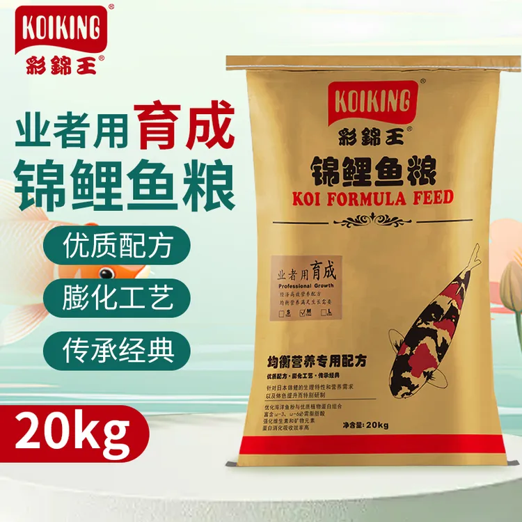 彩锦王渔场大包装锦鲤观赏增色体肥高蛋白不浑水育成料粮配方营养