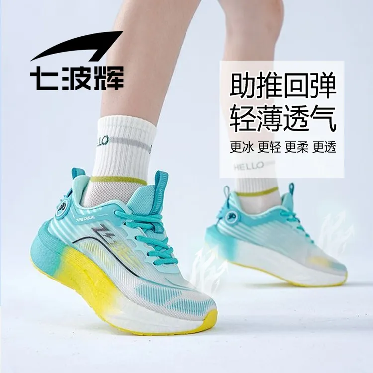 【冰丝莱卡】七波辉童鞋男童运动鞋儿童竞速碳板跑鞋夏季儿童休闲