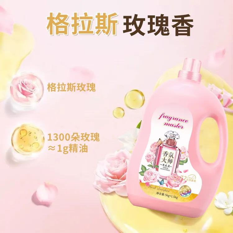 洗衣房专用洗衣液香氛济南涝坡村