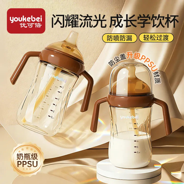 【免过度喂养】PPSU 防胀气奶瓶 0-3 岁宝宝鸭嘴杯耐摔三用学饮杯