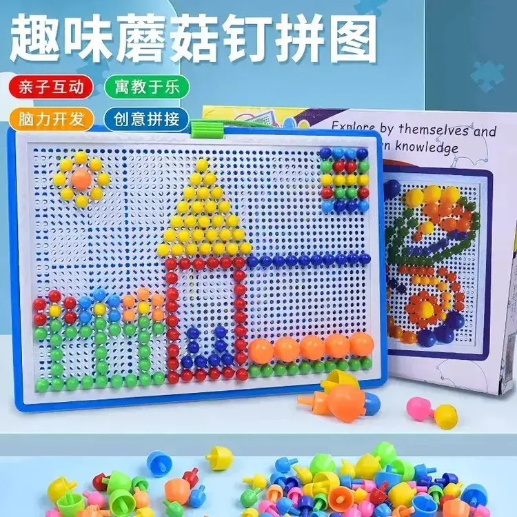 【立体插插乐】蘑菇钉创意拼图专注力提升训练益智趣味教具模型商品图