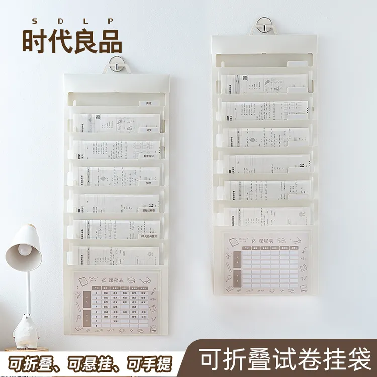 可折叠试卷挂袋文件夹A4卷子收纳袋透明插页卷子夹整理夹