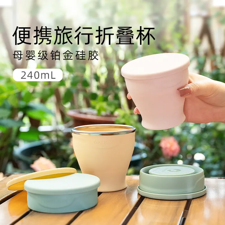 专属时代240ml大容量折叠水杯户外旅行便携折叠硅胶杯[专属]