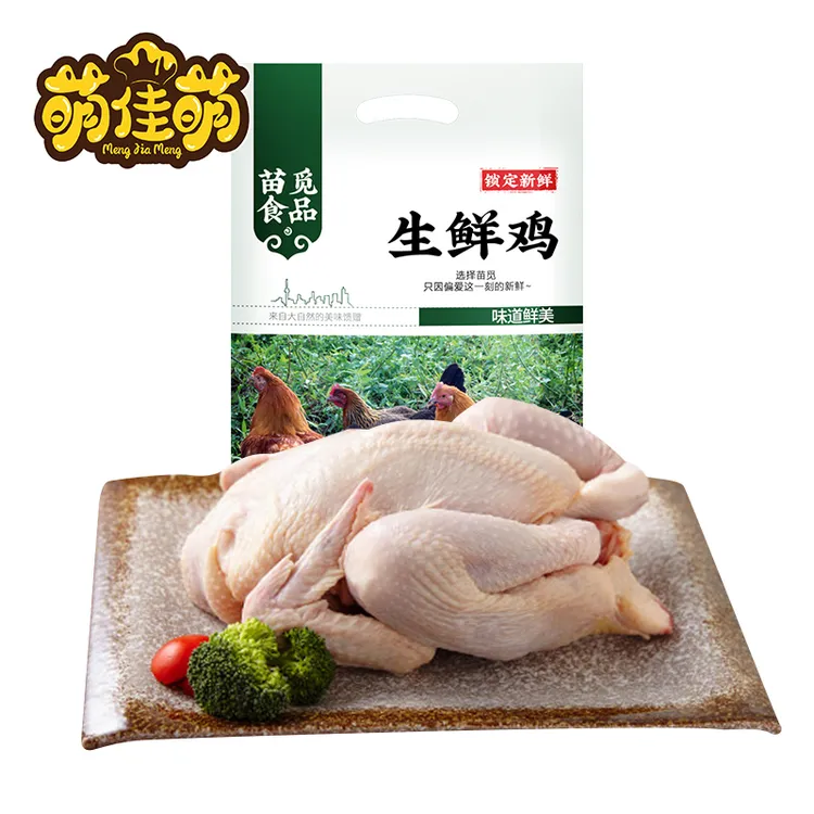 【萌佳萌】童子鸡走地鸡