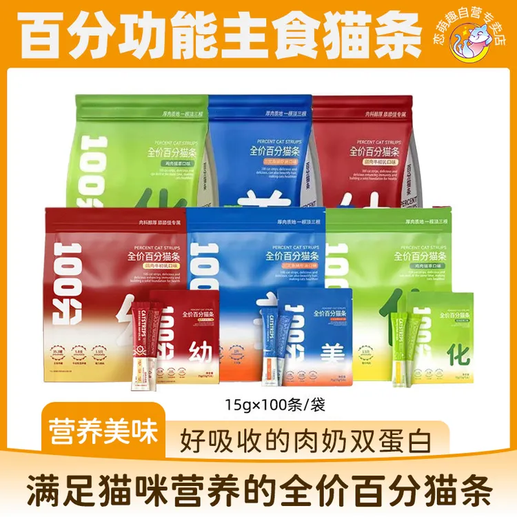 全价主食百分猫条鸡肉猫草三文鱼乳鸽添加排化毛营养猫条