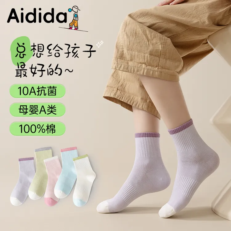 秋冬女童彩色拼接10A新疆棉无骨运动袜
