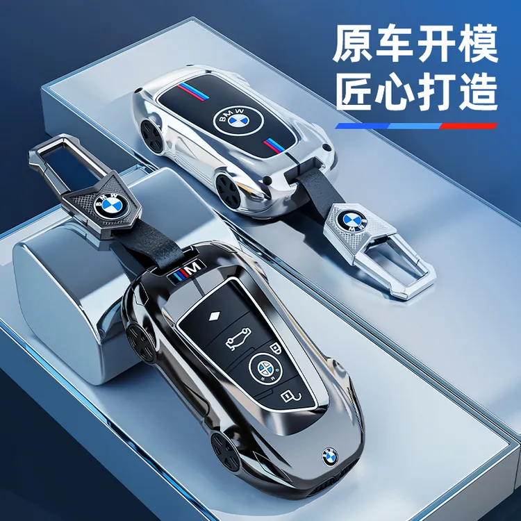 适用宝马530钥匙套三系325Li/5系1系118i壳i3车ix3X1X2X3X4X5X6扣