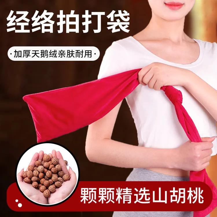 【经络拍打袋】拍背甩袋山核桃经络拍打神器甩袋颈肩后背按摩甩打袋