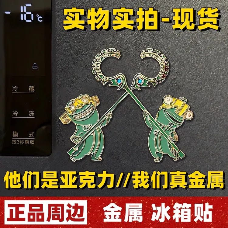 【现货】哪咋2节界兽金属冰箱贴磁吸卡通动漫收藏纪念节界兽冰箱贴
