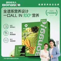 爱吃鲜摩人植物固体饮料高纤植萃粉膳食纤维蔬菜水果谷物粉30条