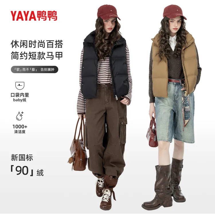 YAYA/鸭鸭短款羽绒服女2025新款爆款羽绒服短款羽绒马甲女款