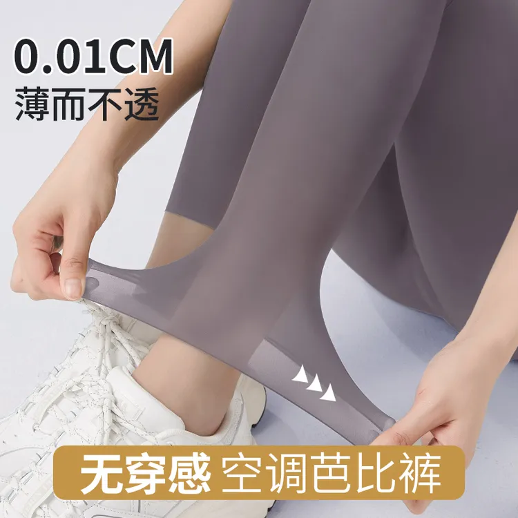 2025超薄冰丝鲨鱼裤女夏外穿无痕瑜伽运动健身空调打底裤防晒大码