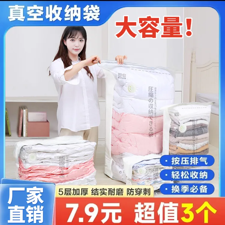 抢！【升级免抽气】家用压缩袋抽压两用换季衣服棉被真空压缩收纳袋