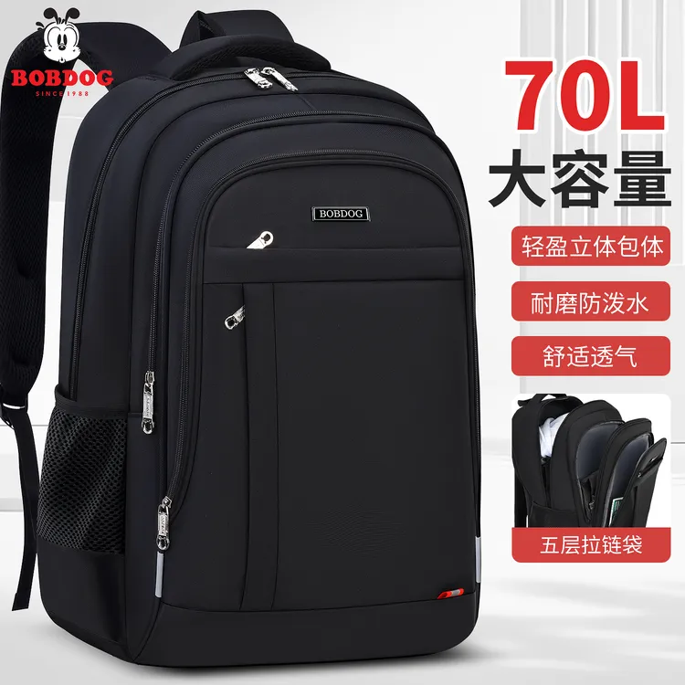 巴布豆大容量旅游70L旅行包商务电脑包打工背包双肩包书包行李包