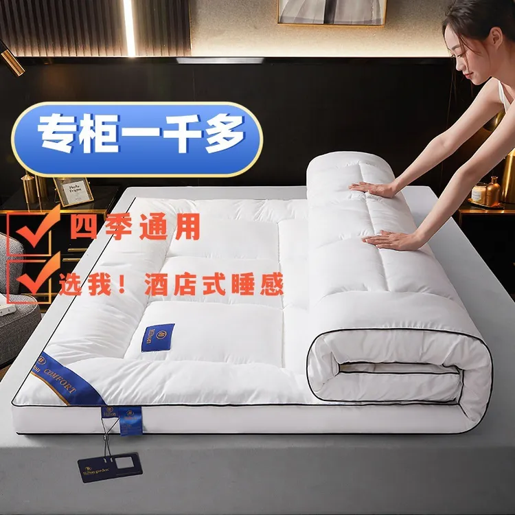 羽丝绒加厚五星级酒店软床垫子床褥单双人垫褥子租房榻榻米床垫子