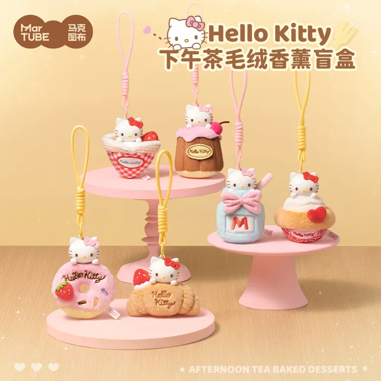 【新品】马克图布HelloKitty烘焙下午茶毛绒香薰盲盒挂件包包可车载