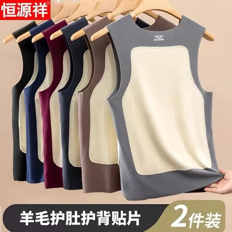 恒源祥男士保暖背心女无痕加厚加大羊毛贴片加绒坎肩内穿秋衣打底