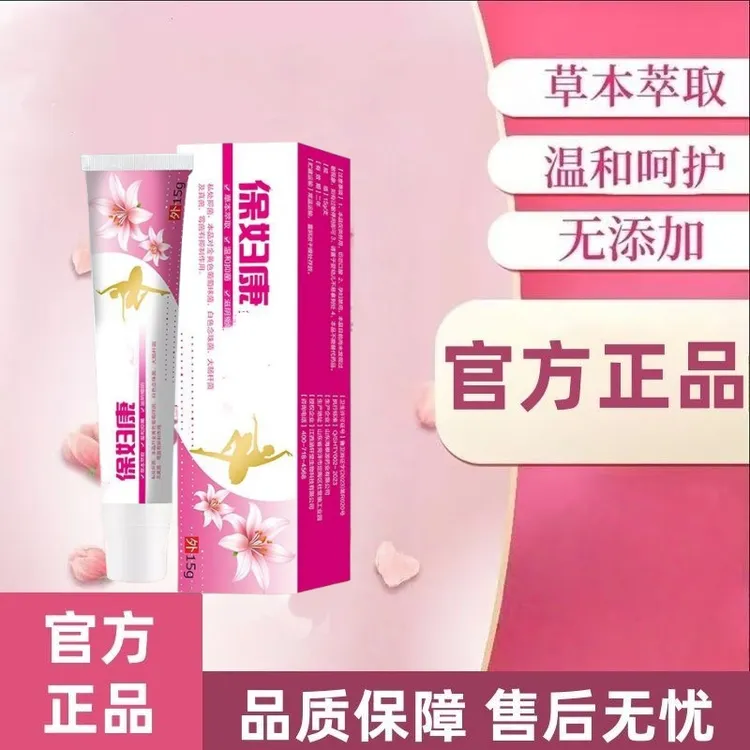 【宝妇康】小花园止痒软膏草本植物抑菌无激素女士止痒膏温和不刺激