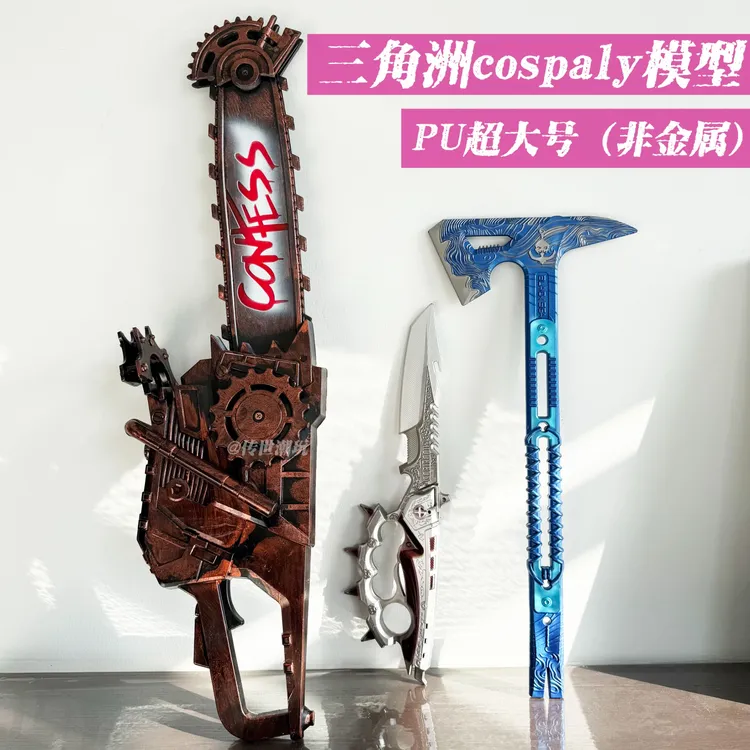 三角洲行动游戏周边电锯惊魂黑海信条北极星超大号cosplay模型