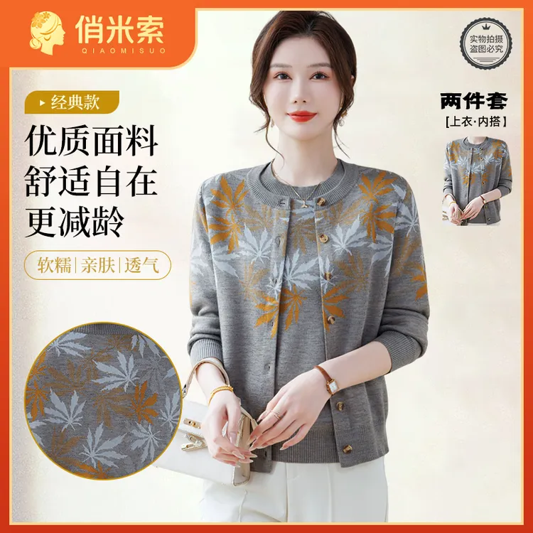 秋冬女士洋气秋季中老年纱袖上衣两件套中老年女装