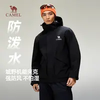 骆驼男装机能工装夹克2025新款户外防水硬核春秋外套男风衣登山服