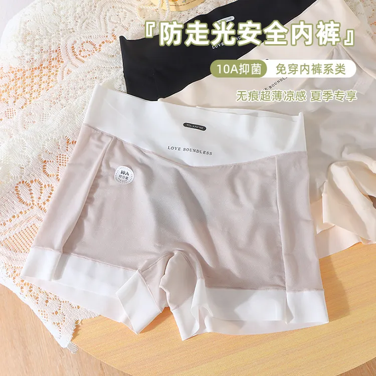 胖mm大码内裤女冰丝无痕安全裤二合一防走光透气平角打底夏季速干