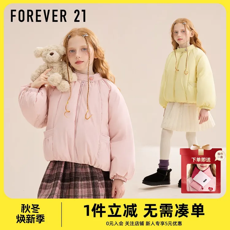 Forever 21女童羽绒服保暖女孩外套秋冬2025新款童装衣服儿童冬装