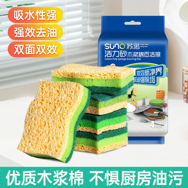 苏诺洗碗木浆棉擦百洁布双面去油金刚砂海绵去污004