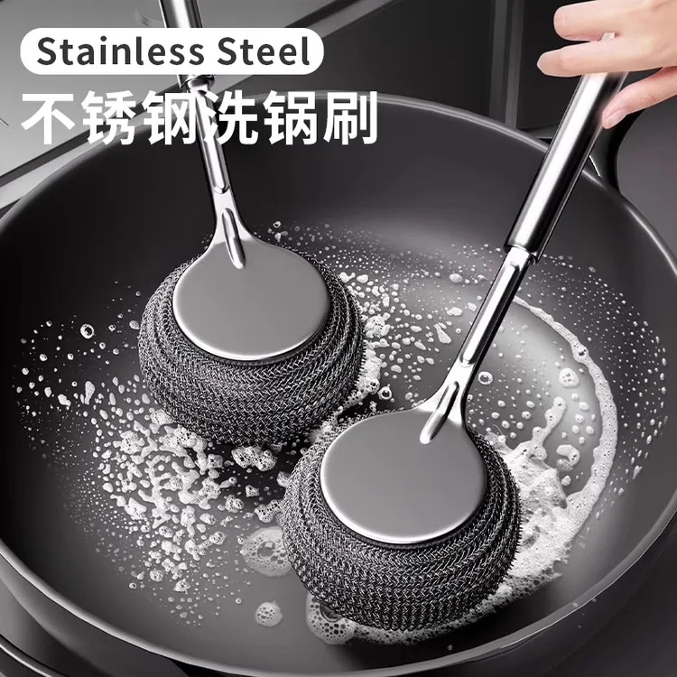 【新疆包邮】不锈钢锅刷厨房洗锅钢丝球刷长柄洗碗清洁刷子不伤锅刷