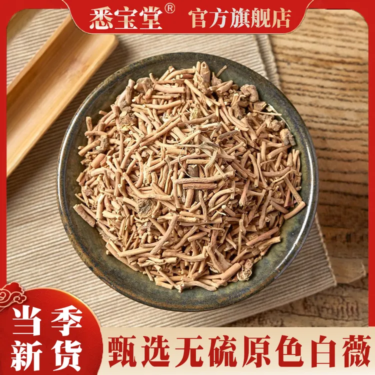 【白薇】优质新货白薇白马薇别名白龙须农产品  