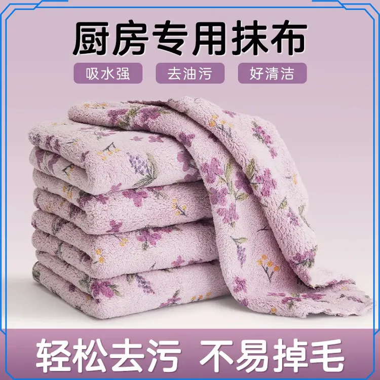 不沾油厨房抹布加厚加大吸水柔软家用去污不掉毛洗碗布擦手巾