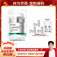 【适合敏感肌】DR.WU达尔肤泛醇面霜B5屏稳霜修护屏障舒缓50mlB