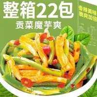 【到手22包】魔芋贡菜香辣脆爽开袋即食宿舍解馋休闲零食小吃食品