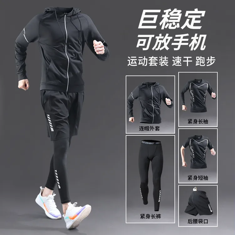 运动套装男跑步健身房衣服秋季速干衣紧身晨跑专用装备新款运动服
