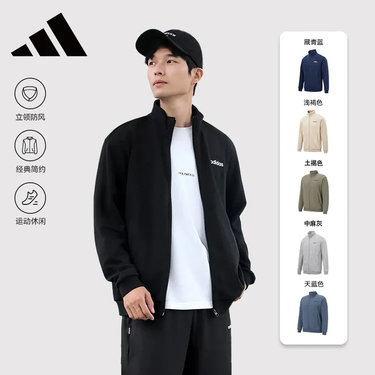 ADIDAS阿迪达斯外套男春季跑步运动服防风衣宽松立领夹克JJ0423