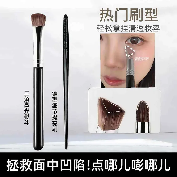沧州斜三角熨斗高光提亮遮瑕刷软毛化妆刷无痕不吃粉通用便携新手