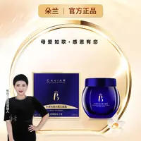 【大膜王】蓝铜肽鱼子酱水感抗皱面霜