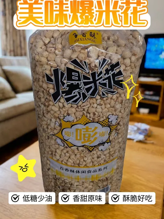 商超品质爆米花童年回忆味道粗粮健康零食老少皆宜原味减肥易饱腹