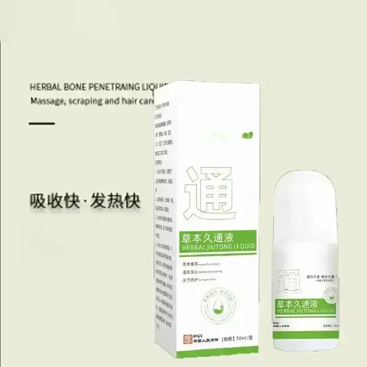 草本久通液颈肩、腰背、膝盖按摩外用滚珠涂抹QJ-1商品图